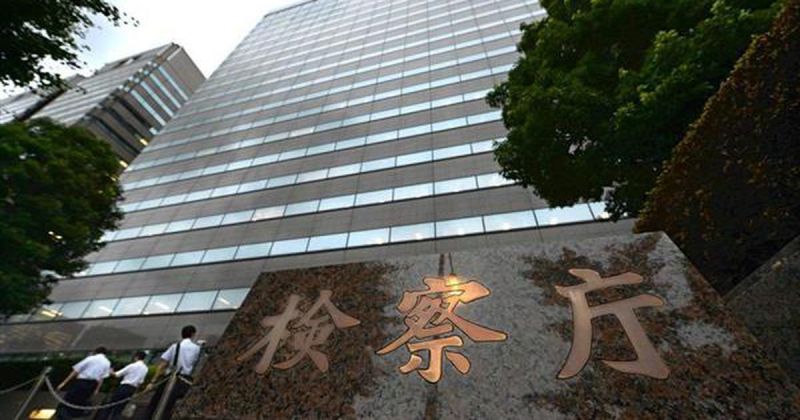 văn phòng công tố tokyo văn phòng công tố tokyo